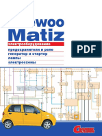 Daewoo Matiz электрооборудование PDF
