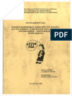 SDO DMYP 00251 Medium PDF