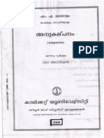 Bhashayum Sahithyavum-Anukalpanam - 001 PDF
