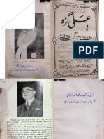 Aligharh 1857 To 1947 by Muhammad Amin Zubairi