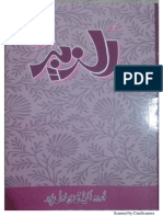 Prof Syed Slueman Ashraf Ummat e Muslema Aor Do Quami Nazerya Az-Zubair 2018 Issue 1
