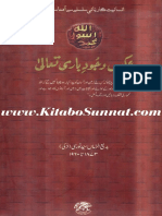 Akse Wajood Bari Tala PDF