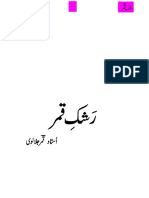 Rashk-E-Qamar by Qamar Jalalvi PDF