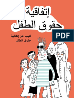 barnkonventionen-pa-arabiska
