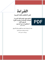 Madina_side_book_reading_level_1.pdf