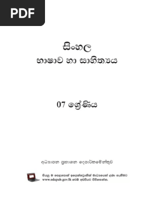 Sinhala La G 7