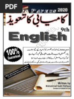 First Year English Questions & Answers | PDF | Plough