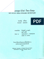 Kui (Suai) - Thai - English Dictionary PDF