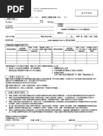 Dbs Change Address Phone Pdf