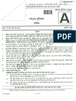 UPSC NDA II Question Paper 2018 Maths PDF