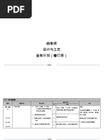 RBT Textbook (Part 1) | PDF