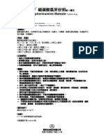 Chlorpheniramine Maleate Tablets 4mg (Lit) -104-12-30 (廠商自行上傳)