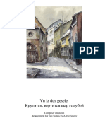 Vu_iz_dus_gezele.pdf