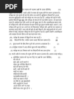 Nayee Deep Manika 8 Solution | PDF