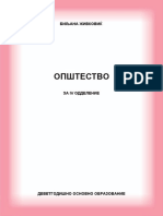 4 Opstestvo Mak PDF