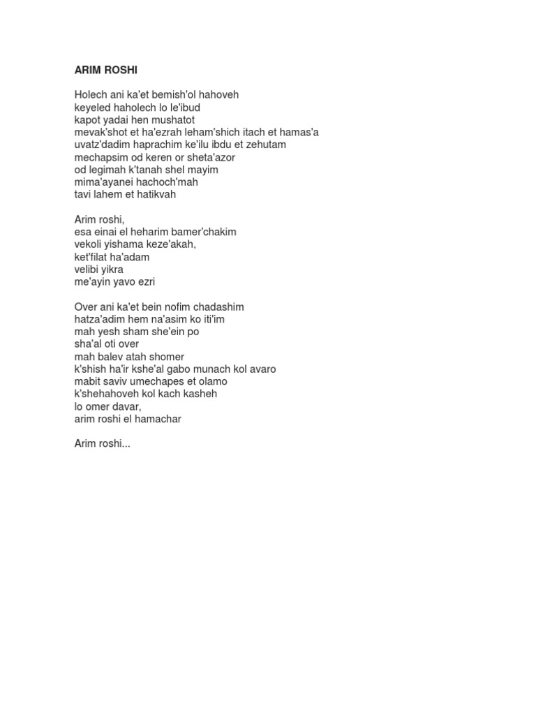 Hebrew Poetry: Arim Roshi & Pri Ganech | PDF