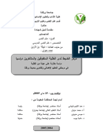 nabila_ben_zaine.pdf