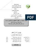 Nabila Ben Zaine PDF