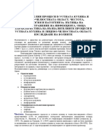 Oral Surgery II PDF