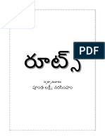 ROOTS Translation in Telugu by Poondla Lakshmi Narasimham