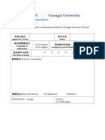 Guangxi University Acceptance Letter