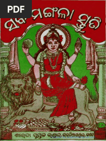 Sarbamangala Stuti 