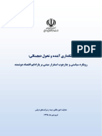 Digitalbanking PDF