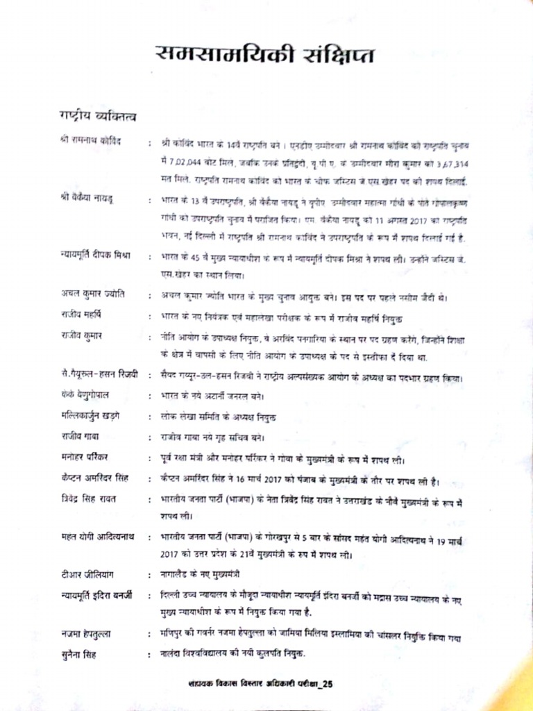 Tuteja ADEO Book by Competitivenotebook PDF | PDF, image size:768x1024