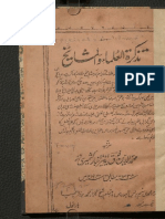 Tazkiratul Ullama Wal Mashaikh Lahore by Allama Muhammad Din Fauq PDF