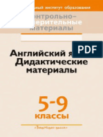 Angliyskiy Yazyk Didakticheskie Material PDF