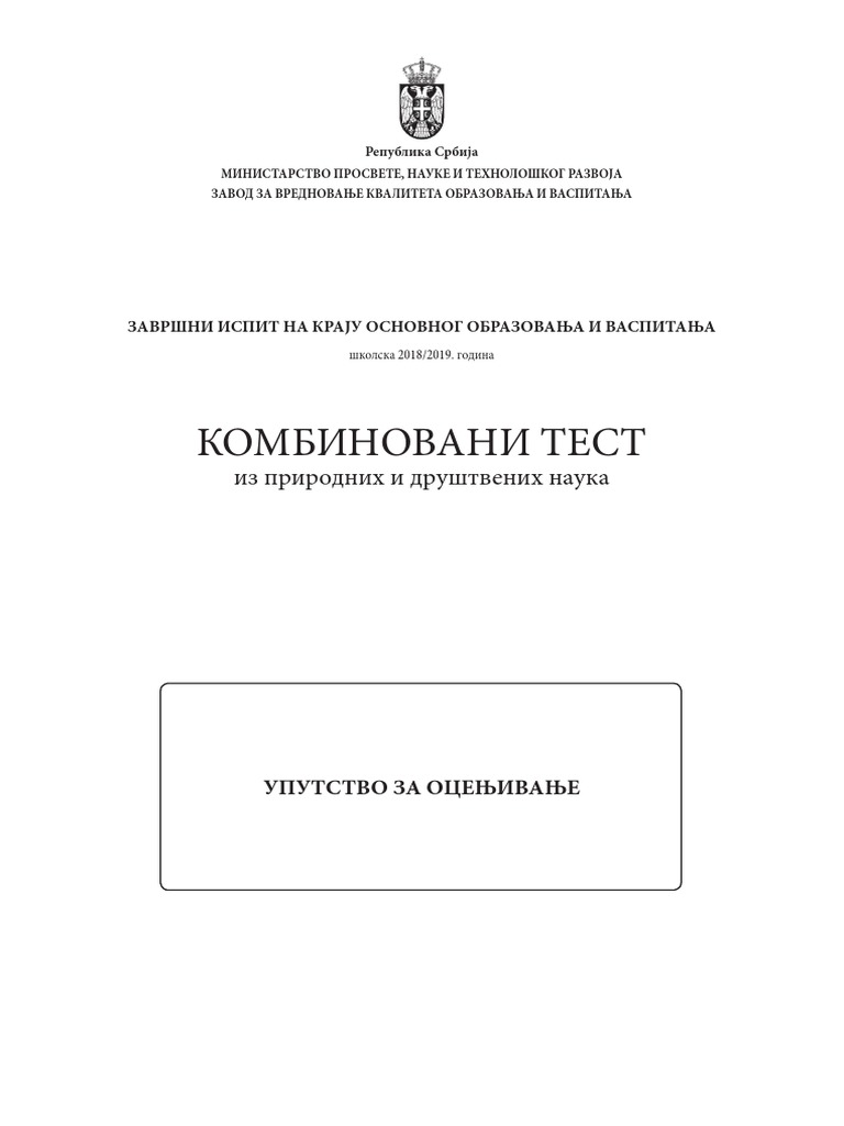 2019 Kombinovani Test Resenja PDF | PDF