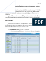 Public - การตั้งค่าความปลอดภัยเบื้องต้นสำหรับอุปกรณ์ Network Switch PDF