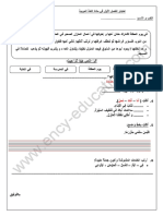 Arabic 2ap17 1trim1