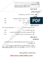 Islamic 2am18 2trim2 PDF