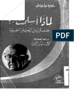 روجيه جارودى..كتاب لماذا اسلمت.pdf