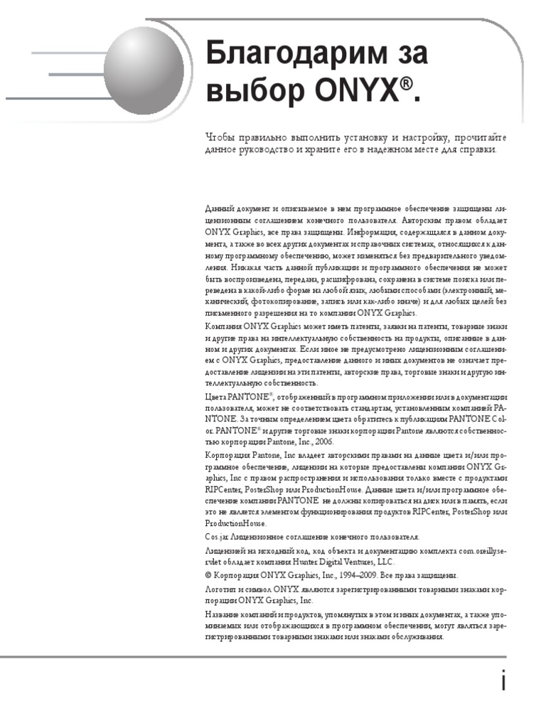 7 UserGuide Russian PDF | PDF