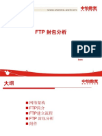 封包分析 FTP