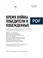 Stratumplus 6 - 2014 PDF