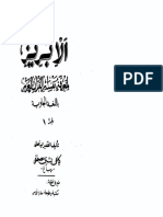 AL IBRIZ JUZ 1(PPa).pdf