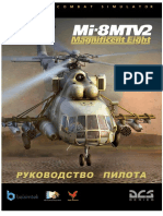 DCS Mi-8MTV2 - FlightManual - RU PDF