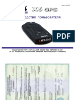 iBOX X6 - Rukovod - 06.15 PDF