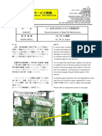 Recommendation For Maintenance of Seal Pot