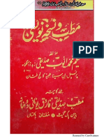 مطب و نسخہ نویسی PDF