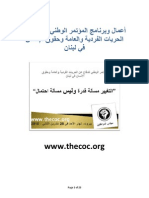 Presentations and Papers of The Human Rights Congress in Lebanon 2010