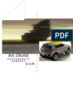(Muchong.com) AVL CRUISE 2014 整车经济性动力性分析操作指导书