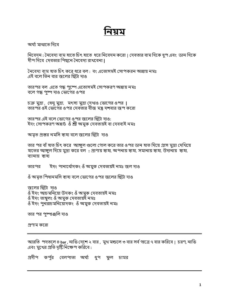 Kojagori Lakshmi Puja Bidhi PDF | PDF