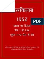 Lal-Kitab-1952-Grammer-Portion-Page-1-to-234 - Hindi PDF