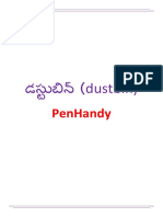 DUSTBIN A Story by Penhandy