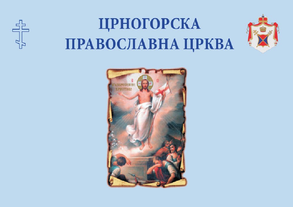Velji Crkveni Kalendar Za 2011. Godinu | PDF