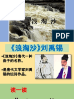 单元13.pdf